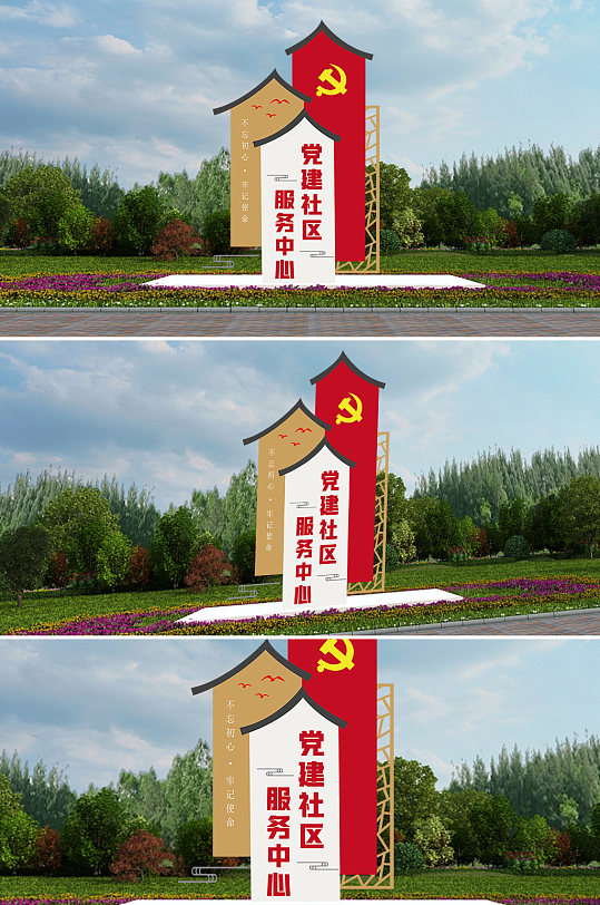 党建社区服务中心精神堡垒雕塑-众图网