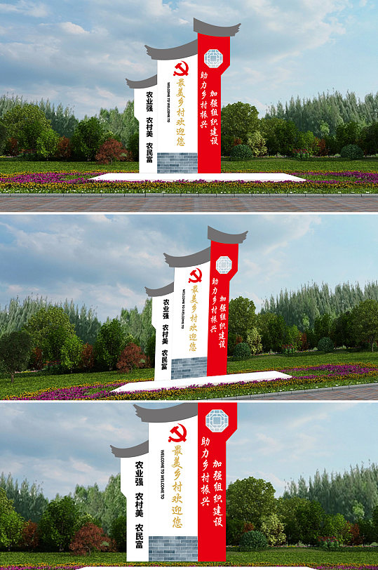 最美乡村欢迎你精神堡垒雕塑-众图网