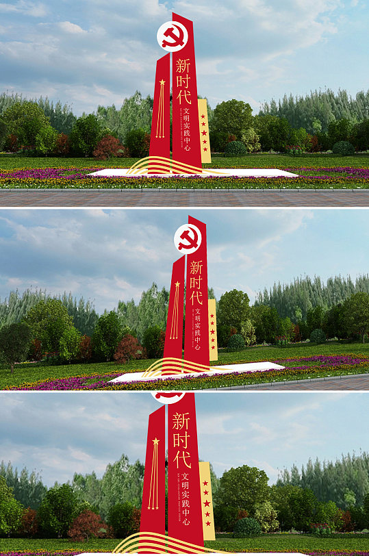 新时代文明实践中心雕塑-众图网