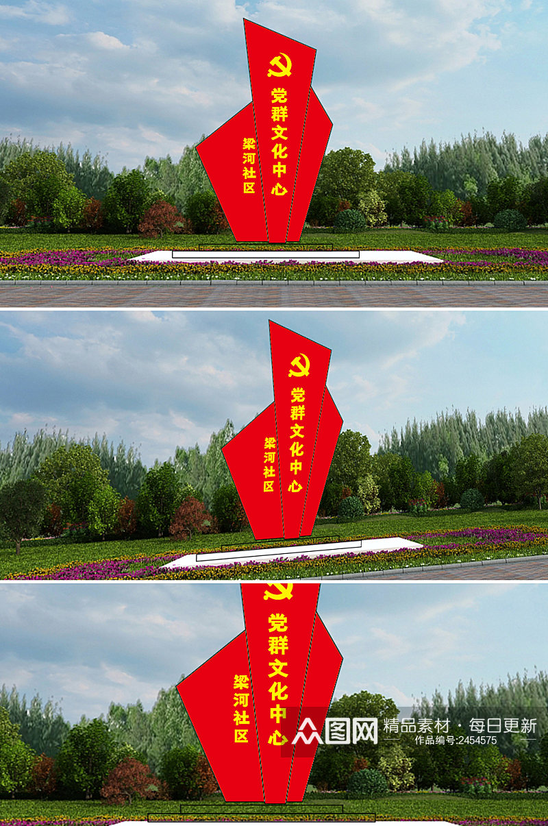 党群文化中心梁河社区雕塑素材