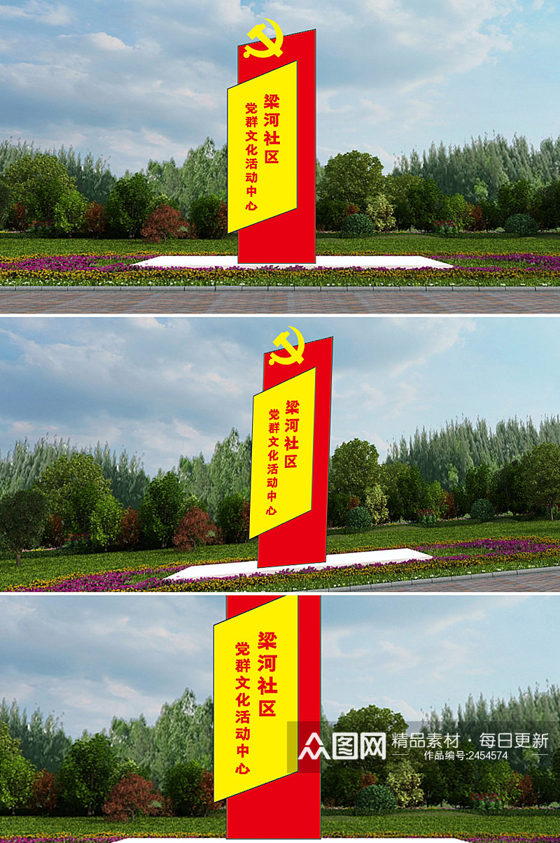 党群文化活动中心梁河社区雕塑素材