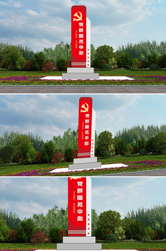 党群服务中心精神堡垒雕塑