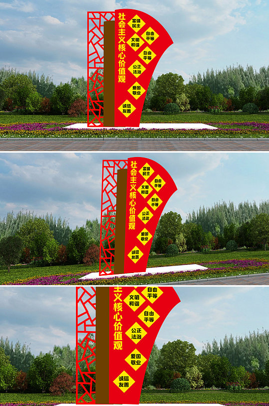 社会主义核心价值观精神堡垒雕塑-众图网