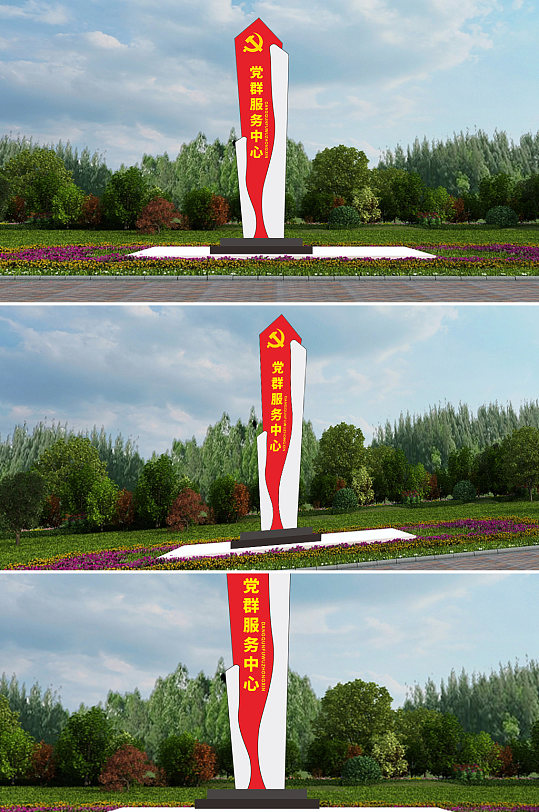 党群服务中心不忘初心雕塑-众图网