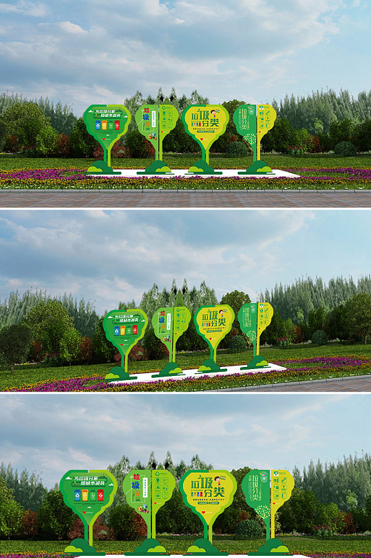 绿色树叶垃圾分类雕塑