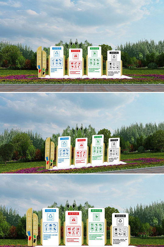 垃圾分类从我做起垃圾分类雕塑-众图网