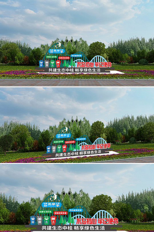 共建生态中桂垃圾分类雕塑-众图网