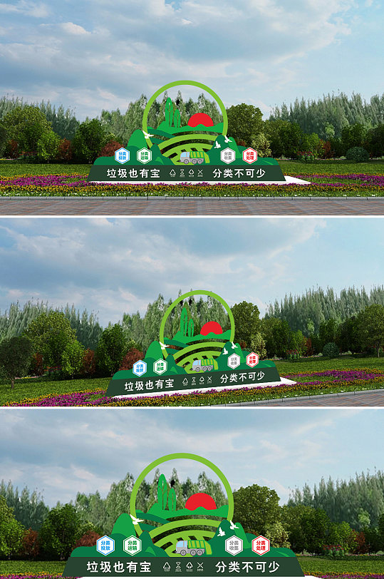 垃圾也有宝分类不可少垃圾分类雕塑-众图网