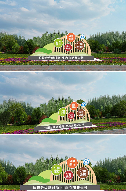 垃圾分类新时尚垃圾分类雕塑-众图网