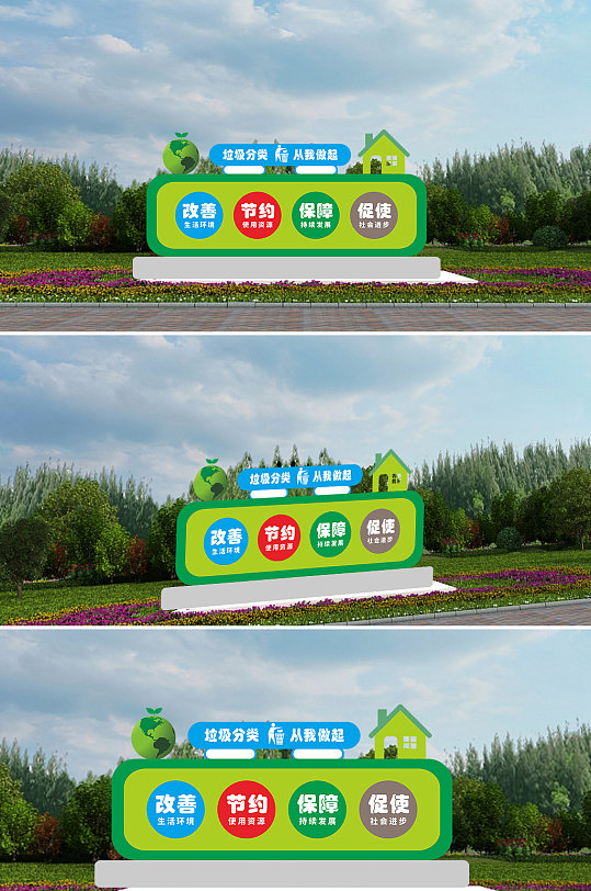 垃圾分类从我做起垃圾分类雕塑-众图网