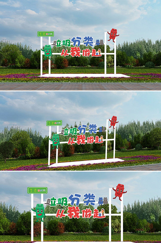 垃圾分类从你我做起垃圾分类雕塑-众图网