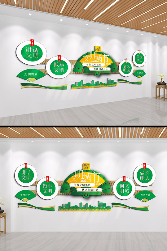 争做文明邻居共建和谐社区社区文化墙-众图网