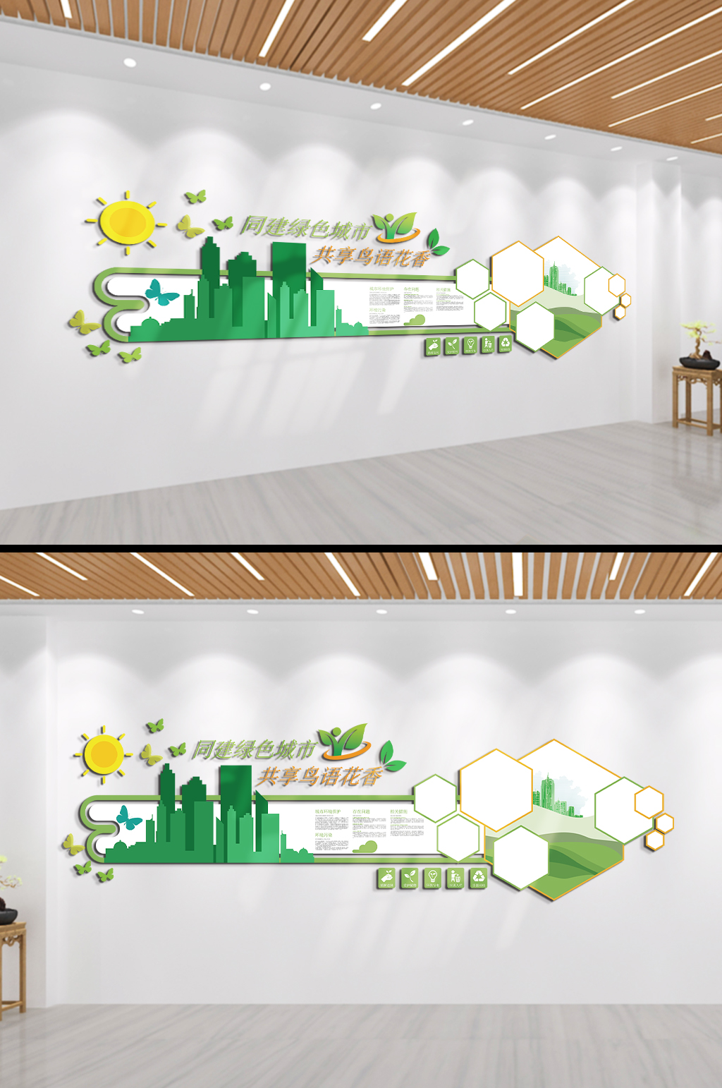 同建绿色城市共享鸟语花香社区文化墙素材