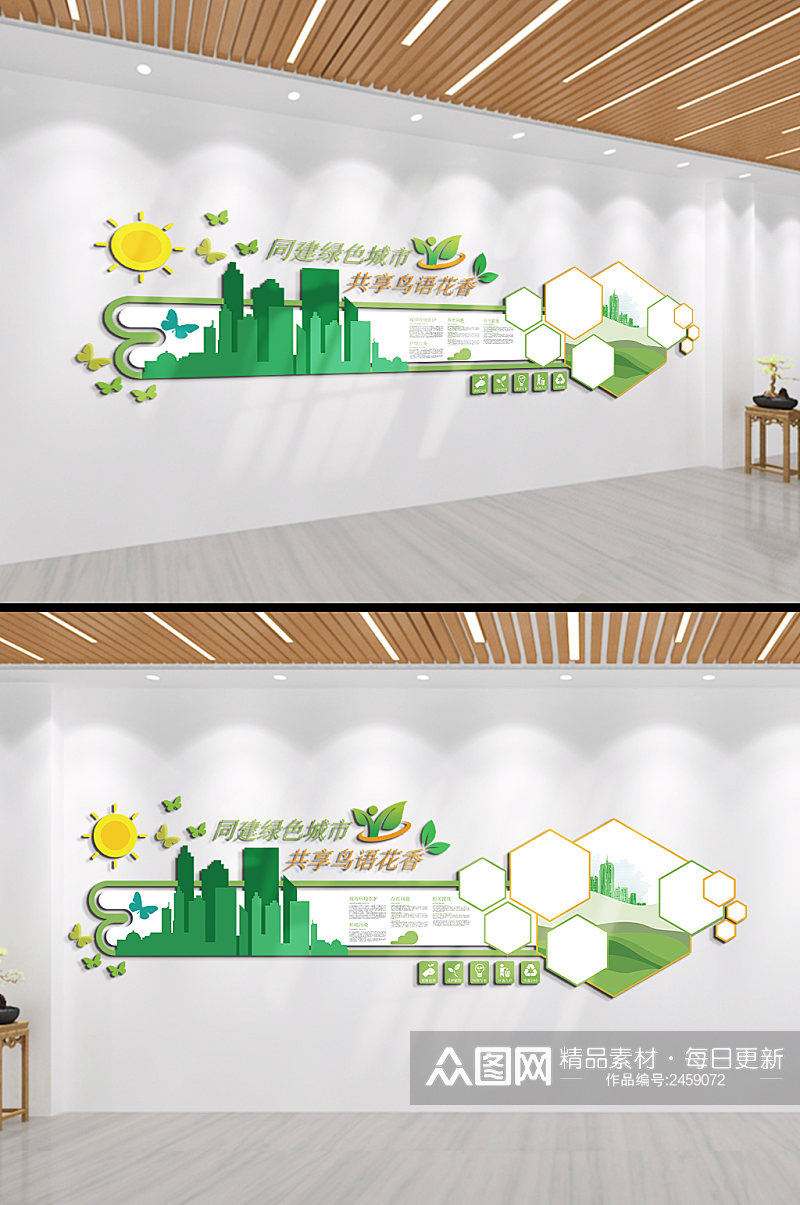 同建绿色城市共享鸟语花香社区文化墙素材