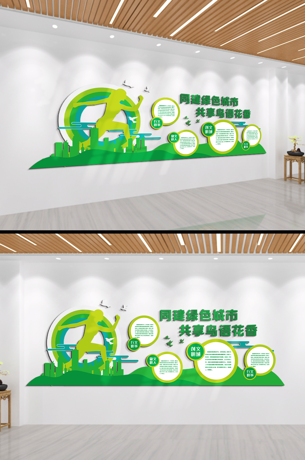 同建绿色城市共享鸟语花香社区文化墙素材