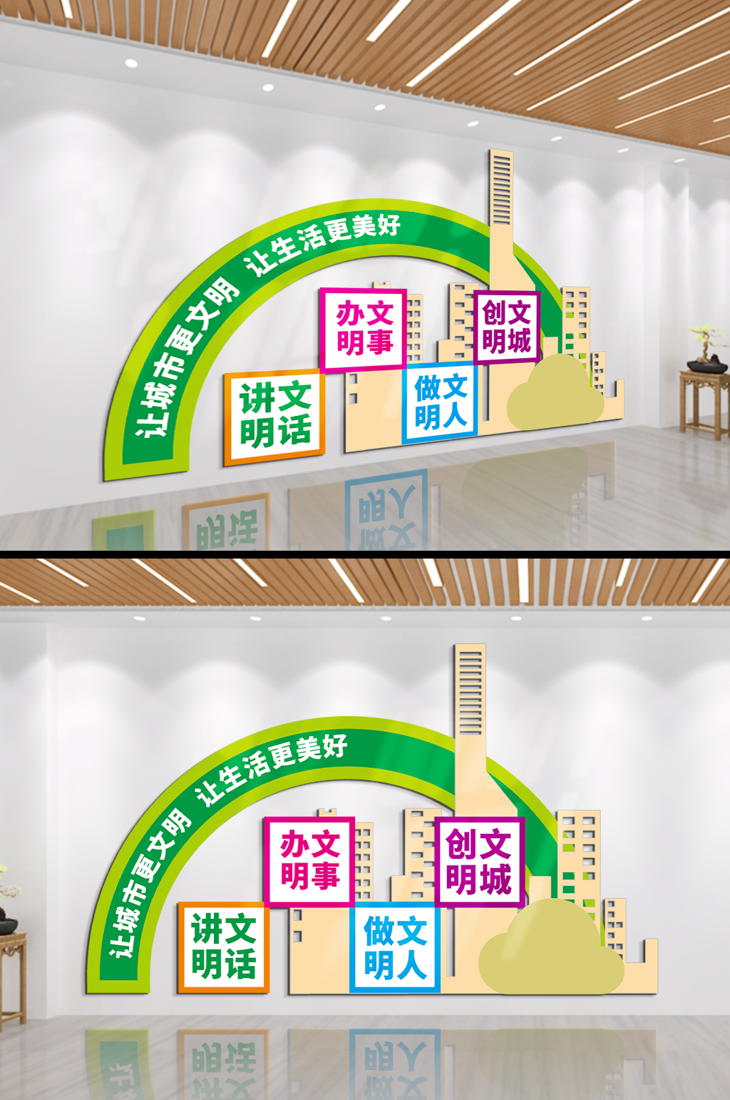 講文明話做文明事社區(qū)文化墻素材