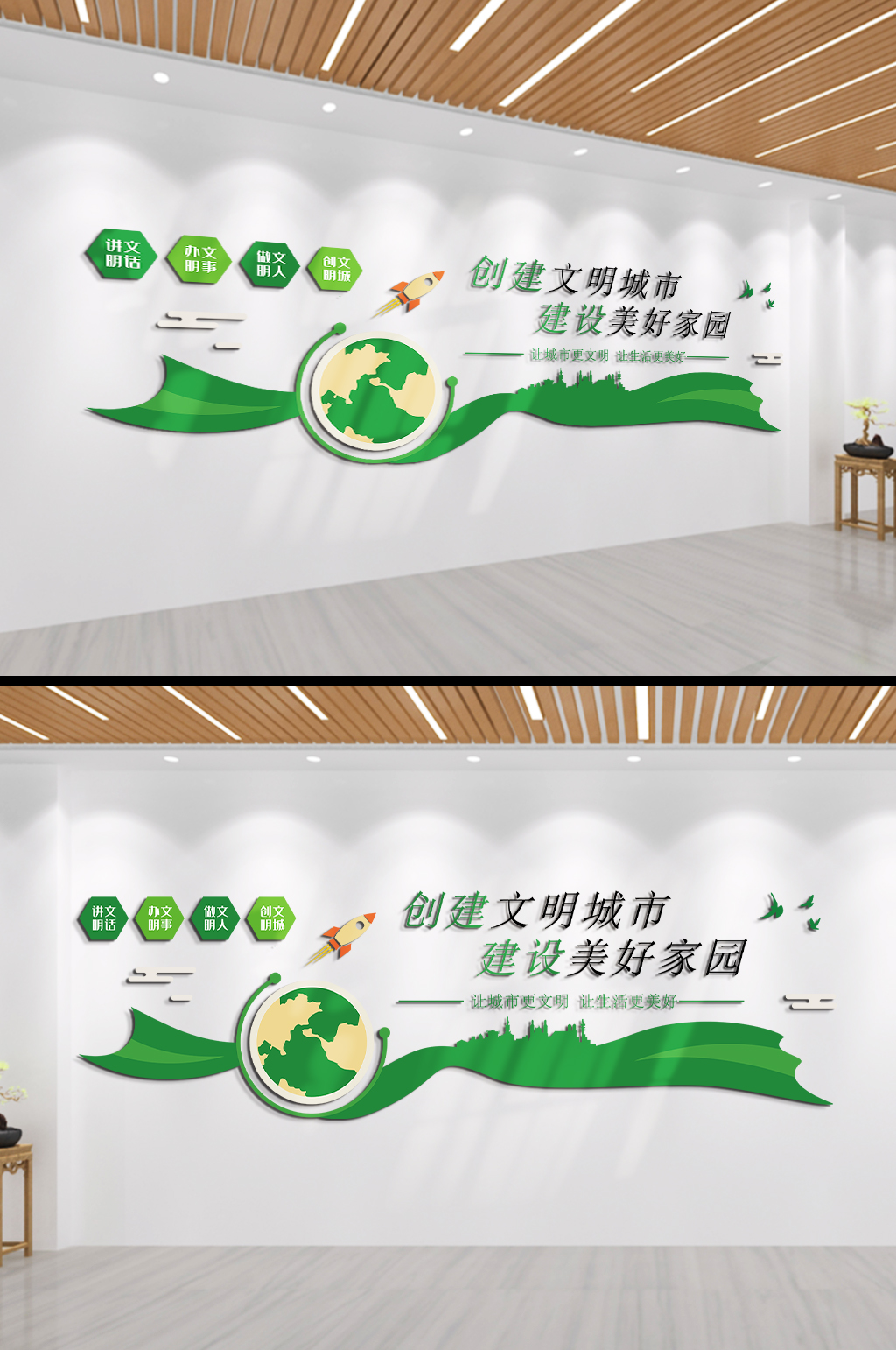 建设美好家园社区文化墙素材
