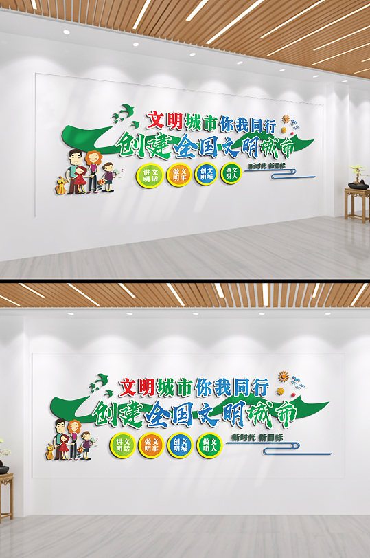 文明城市你我同行社区文化墙