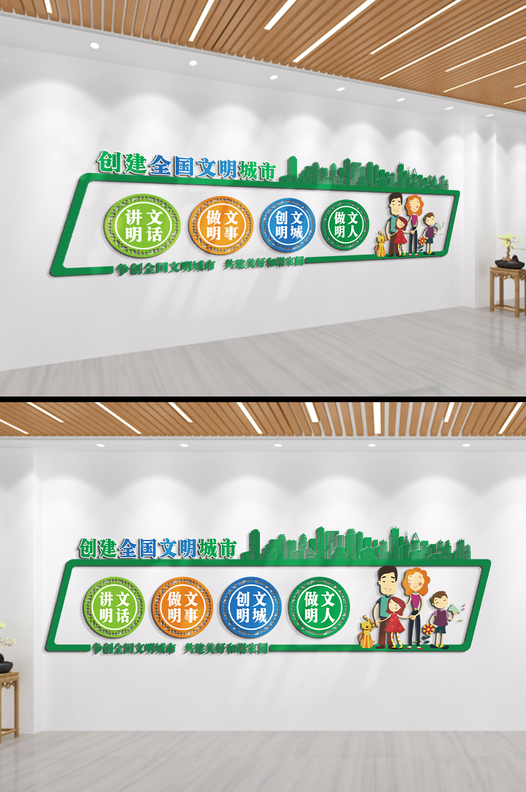创建文明城市社区文化墙素材