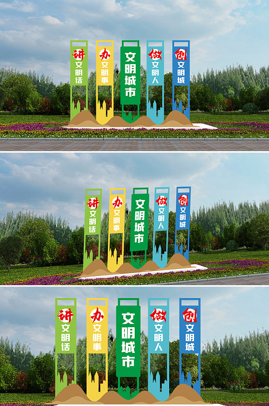 讲文明话共建文明城市户外雕塑-众图网