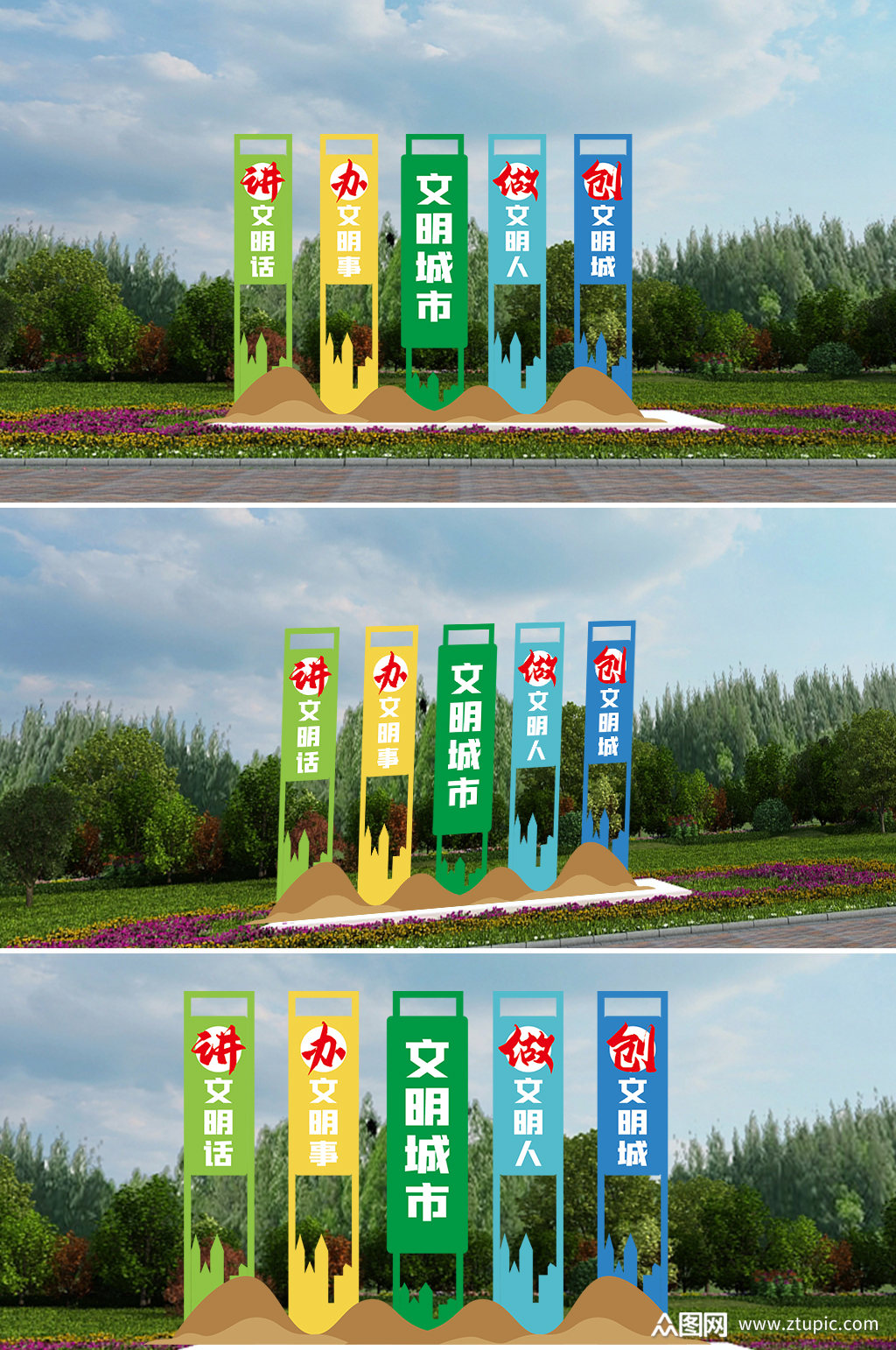 讲文明话共建文明城市户外雕塑