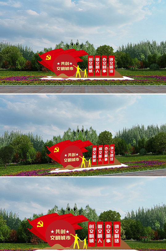 共创文明城市讲文明话户外雕塑-众图网