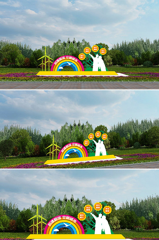 办文明事文明城市户外雕塑-众图网