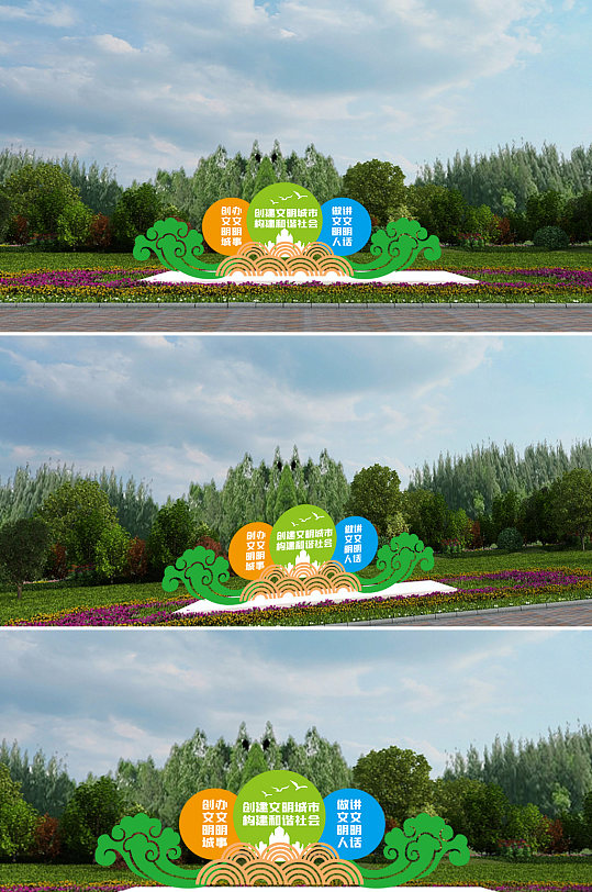 做文明人文明城市户外雕塑-众图网