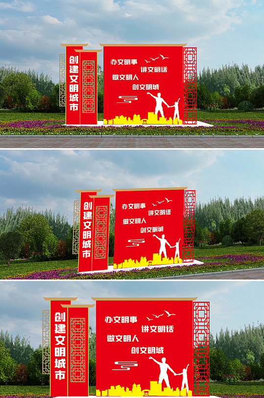 创建文明城市户外雕塑-众图网