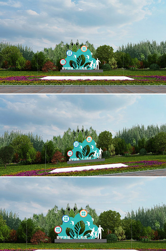 爱护环境人人有责文明城市户外雕塑-众图网