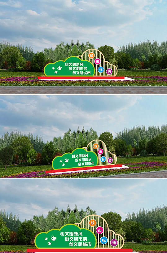创文明城市文明城市户外雕塑