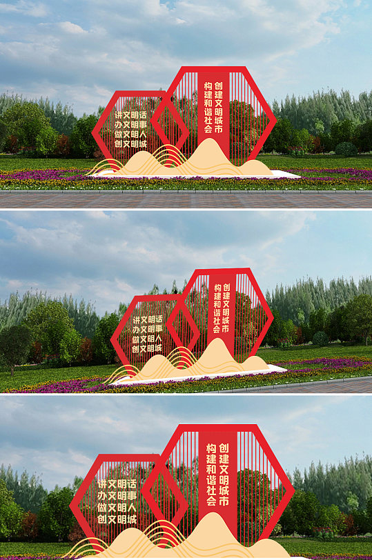 创建文明城市文明城市户外雕塑-众图网
