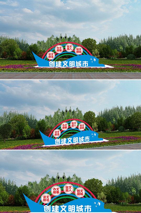 办文明事文明城市户外雕塑-众图网