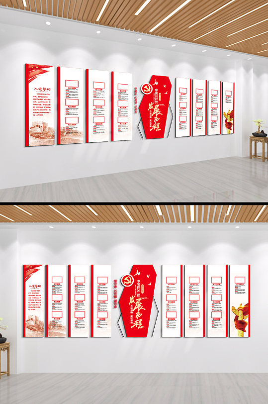 中國共產(chǎn)黨發(fā)展歷程文化墻