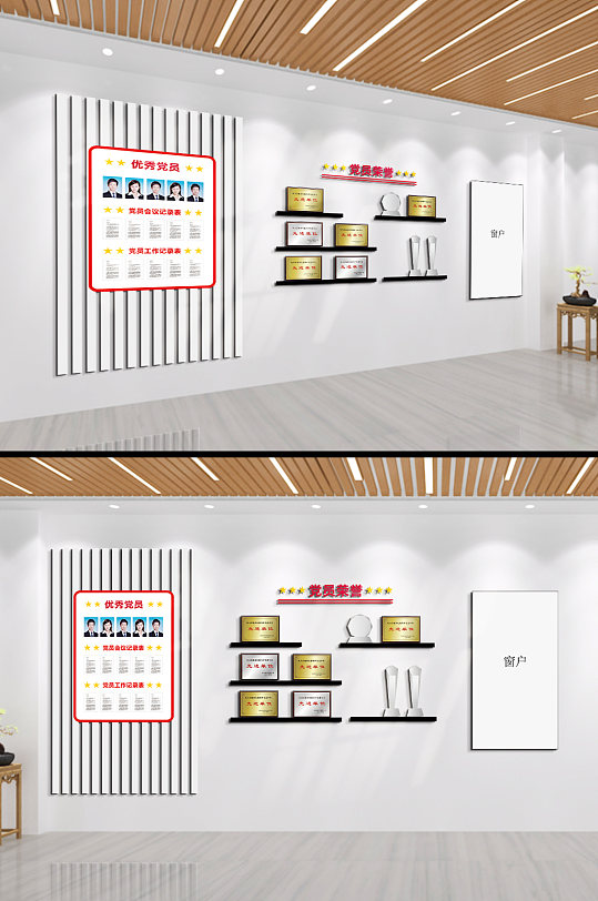 优秀党员党员荣誉文化墙-众图网
