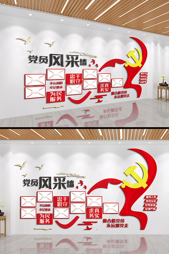黨員風(fēng)采為民服務(wù)文化墻