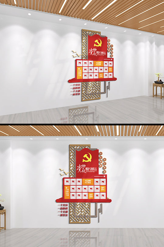 黨員照片展示文化墻