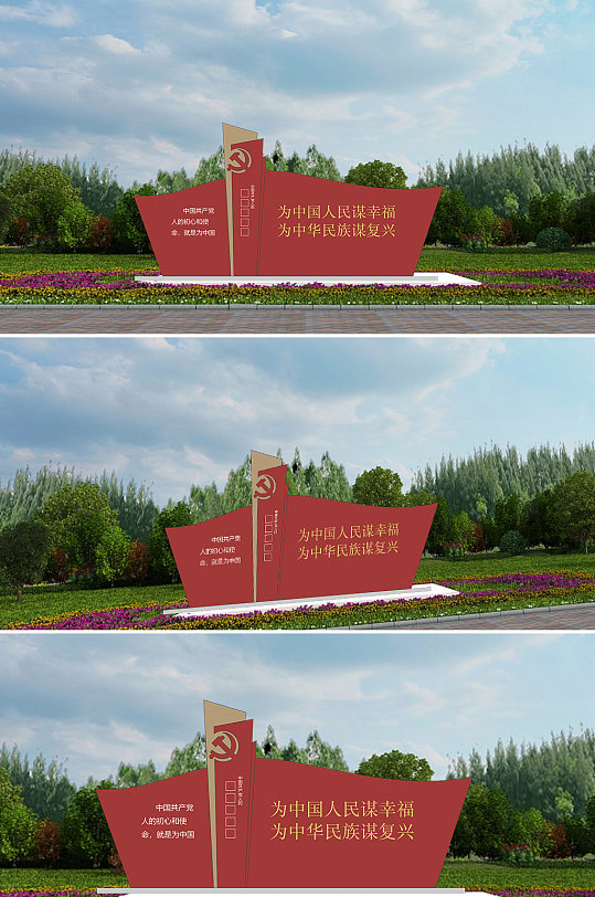 为中国人民谋复兴精神堡垒雕塑