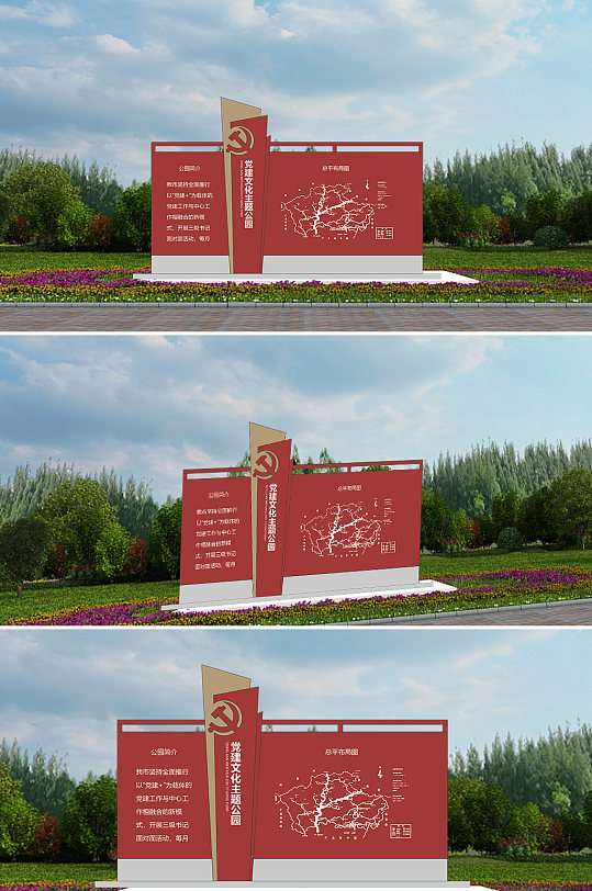 党建文化主题公园雕塑-众图网