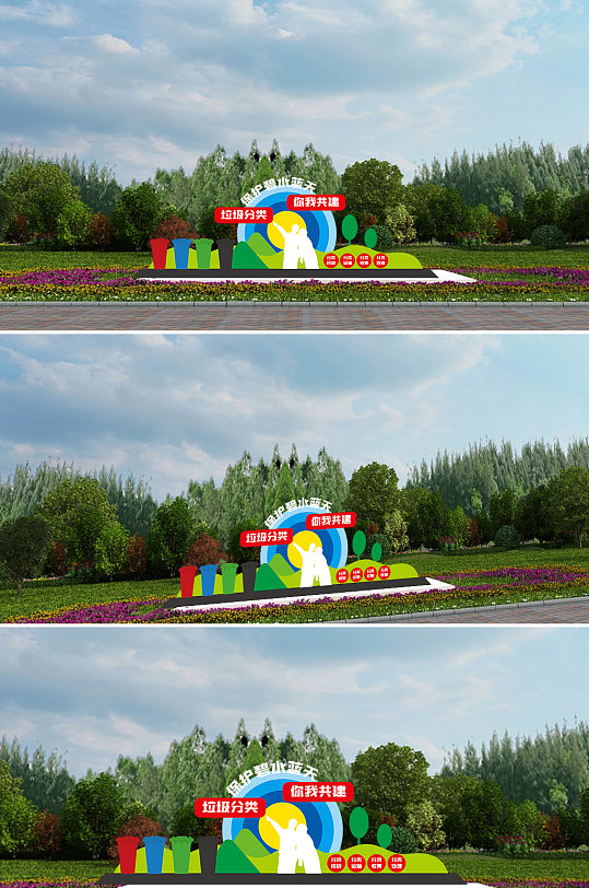 你我共建垃圾分类雕塑-众图网