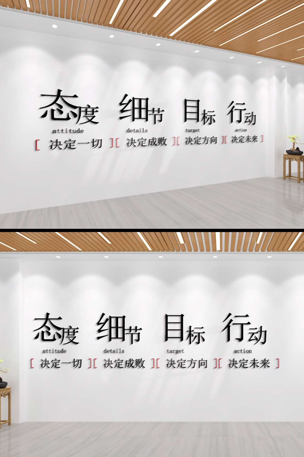 态度细节目标企业励志标语文化墙素材
