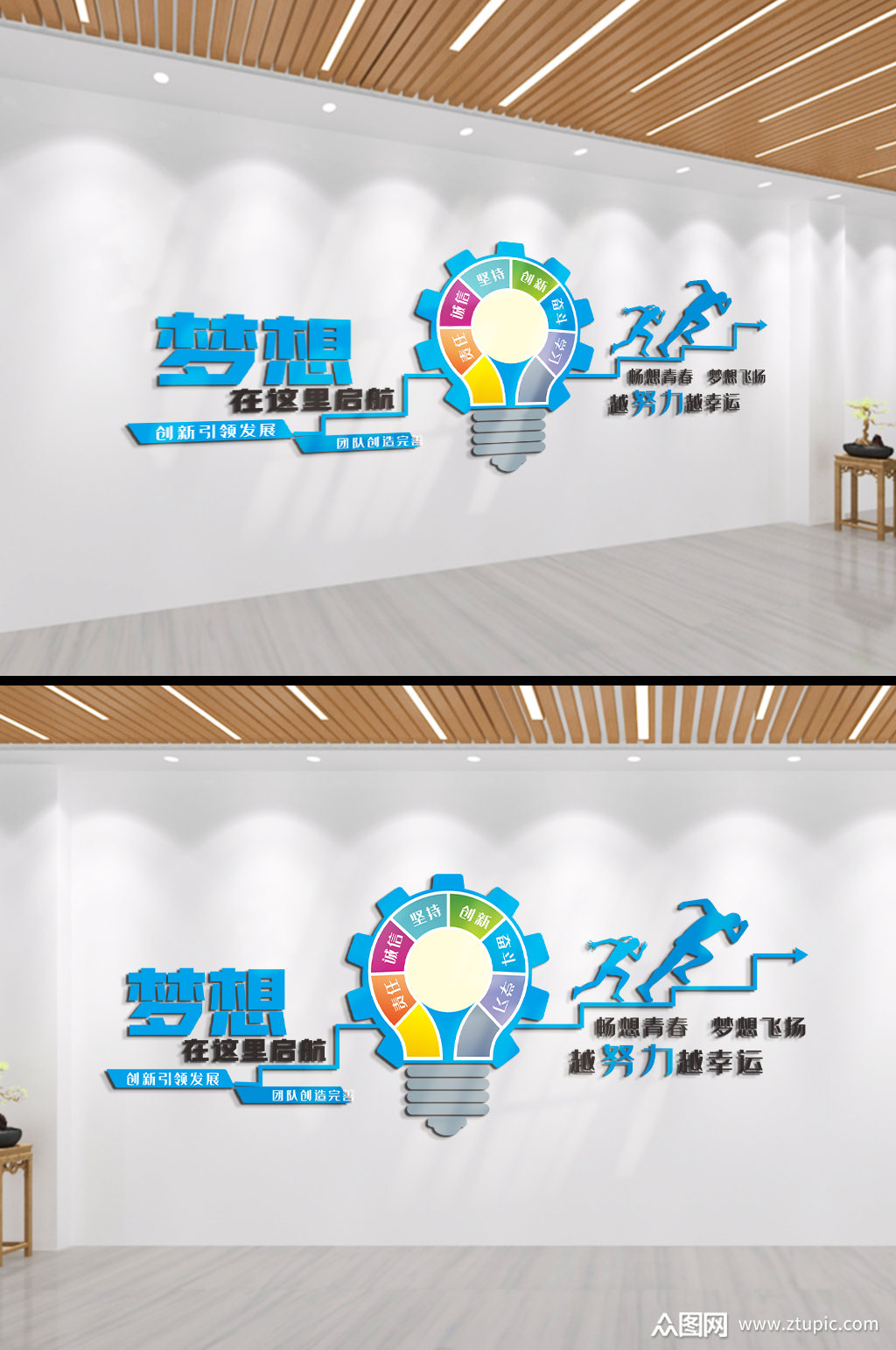 梦想在这里起航企业励志标语文化墙