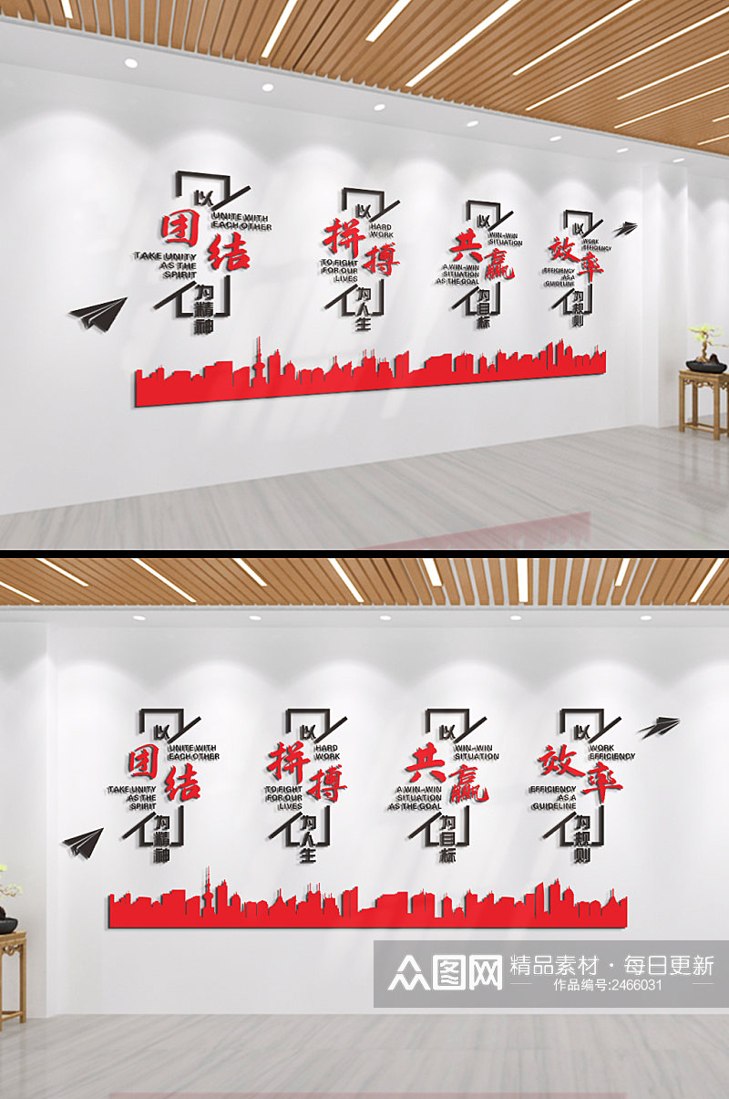 团结拼搏企业励志标语文化墙素材