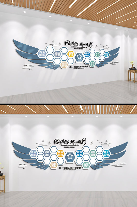 因为有你所以精彩企业员工照片文化墙-众图网