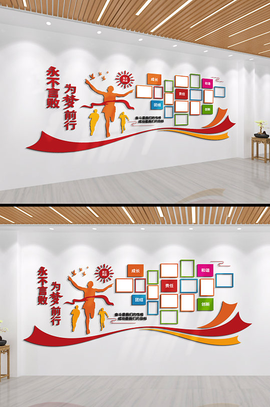 永不言败为梦想前行企业员工照片文化墙-众图网