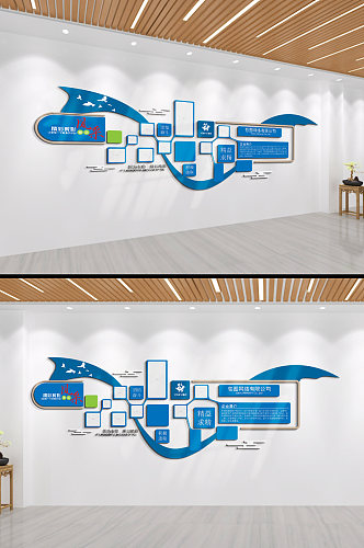 蓝色团队风采企业员工照片文化墙