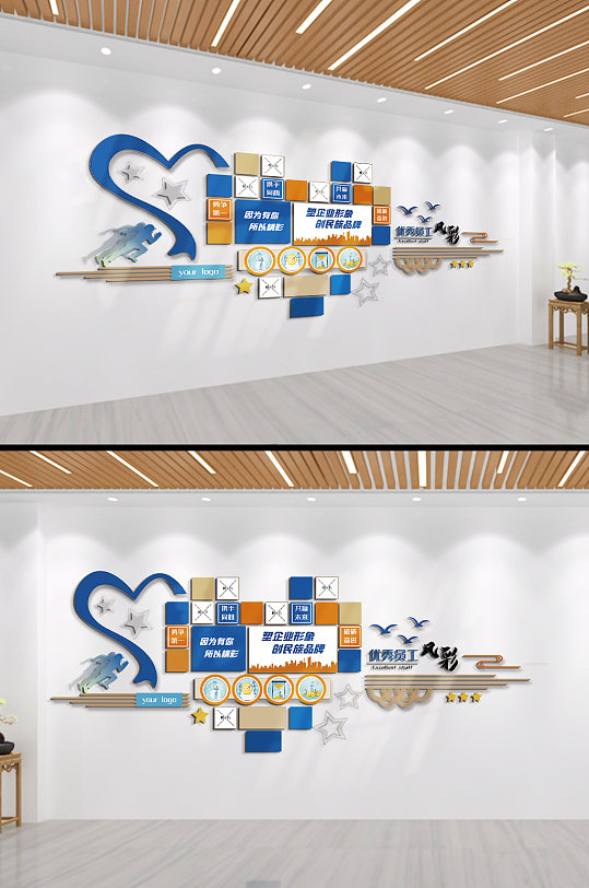 因为有你所以精彩企业员工照片文化墙-众图网