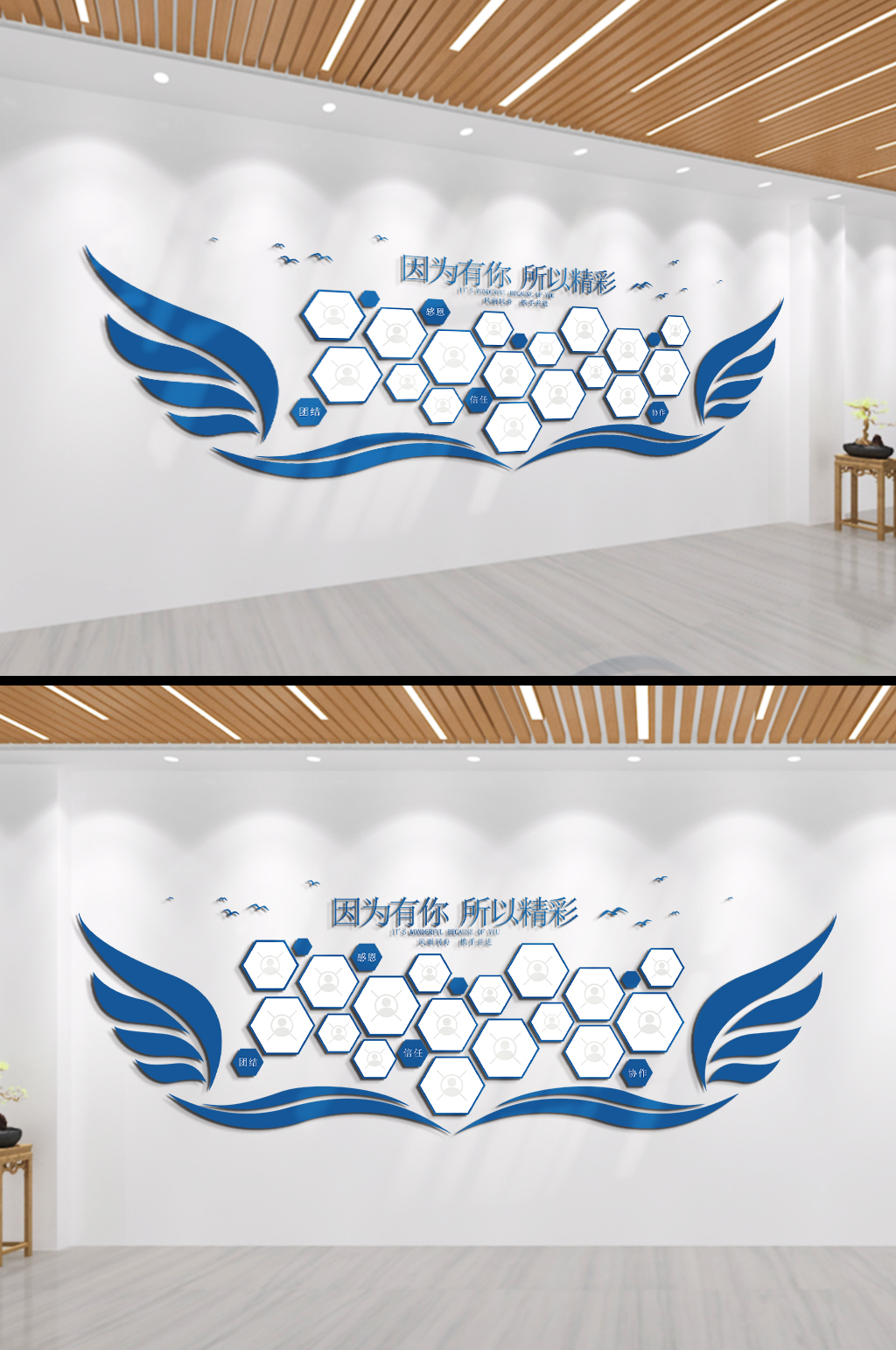 因为有你所以精彩企业员工照片文化墙素材