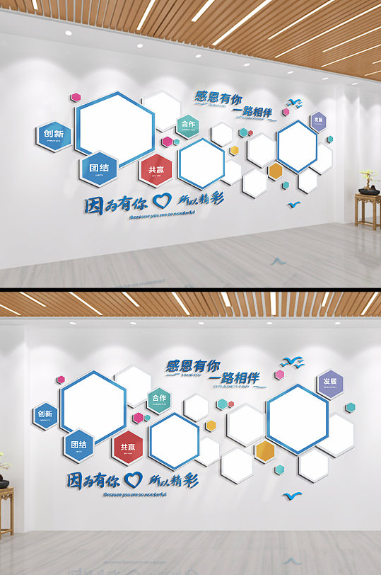 企業(yè)文化企業(yè)員工照片文化墻