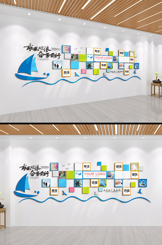 乘风破浪企业员工风采员工照片文化墙-众图网